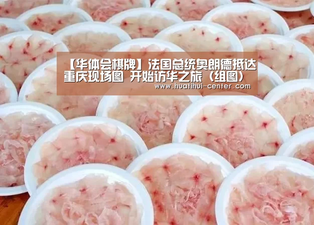 华体会棋牌
