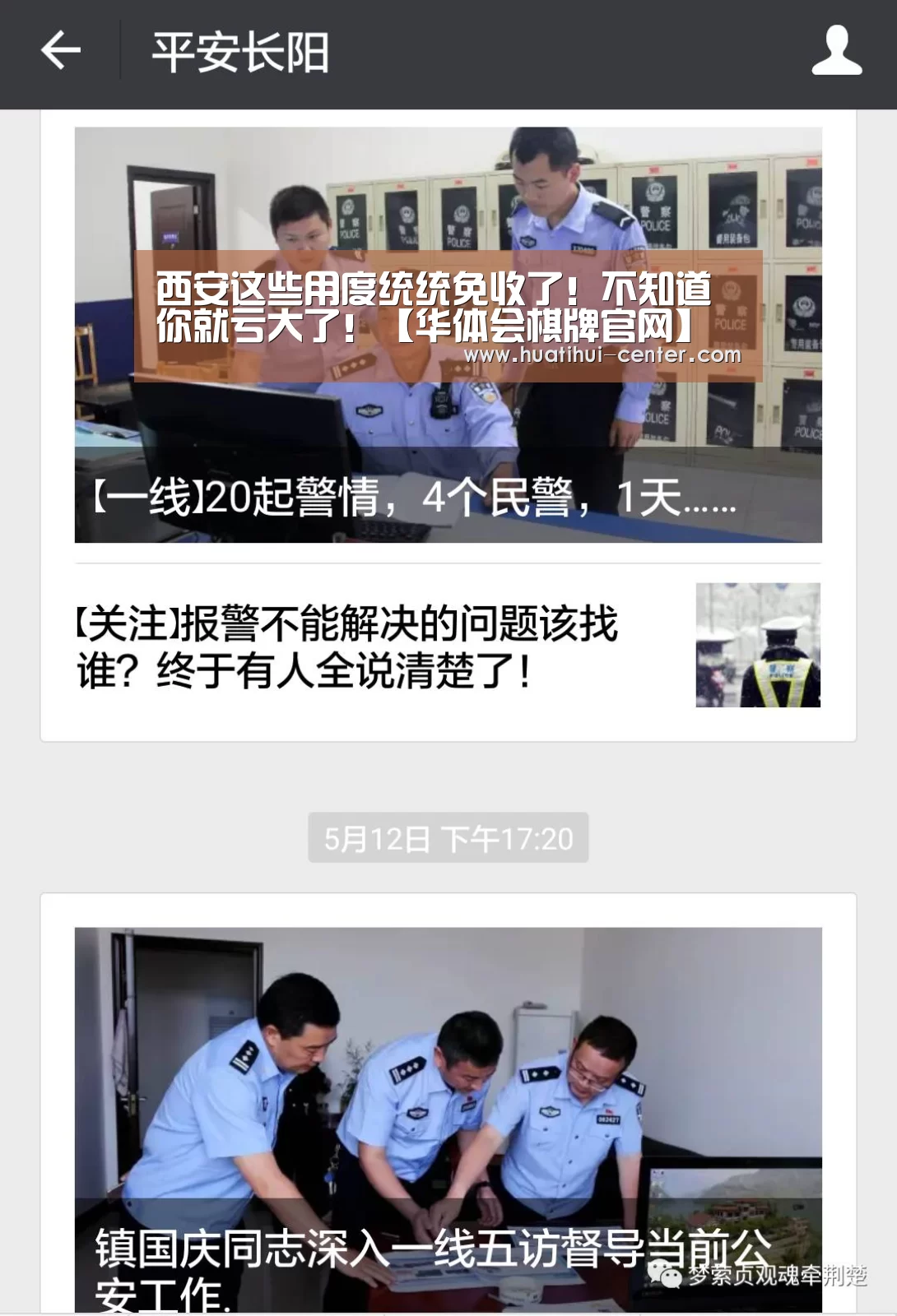 西安这些用度统统免收了!不知道你就亏大了!【华体会棋牌官网】(图2) 华体会棋牌