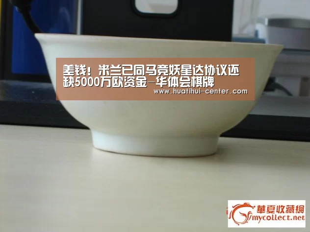 华体会棋牌